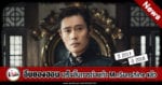 KZabs-Lee-byung-hun-completed-filming-mr-sunshine