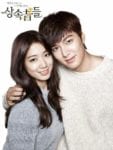 The Heirs Poster