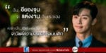 คำคม-EP1
