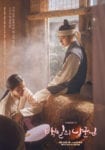 100 Days My Prince Poster (4)