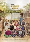 Reply1988 poster
