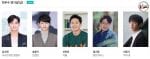 57th Baeksang Arts Awards Announces Nominees For TV And Film Categories (3)