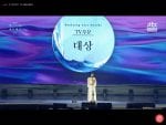 kim hye ja grand prize 55th baeksang arts awards 2019 (3)