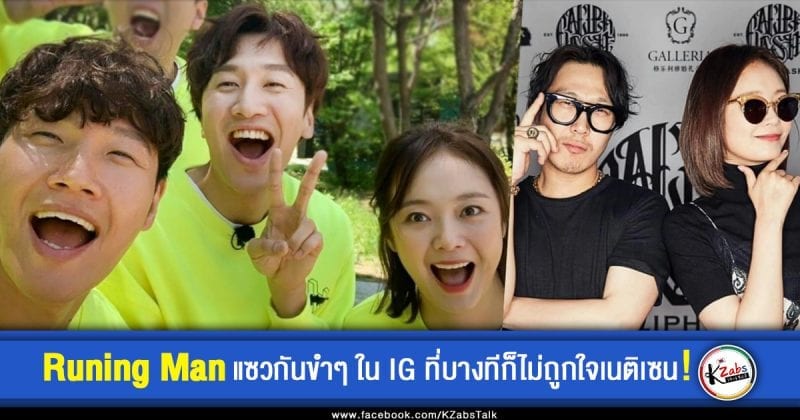running-man-netizens-think-haha-crossed-the-line-jun-so-min-and-kim-jong-kook-teases-jun-so-min-on-ig