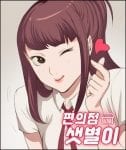Backstreet Rookie (Convenience Store Saet Byul) New Drama by Lee Myung Woo The Fiery Priest of PD (2)