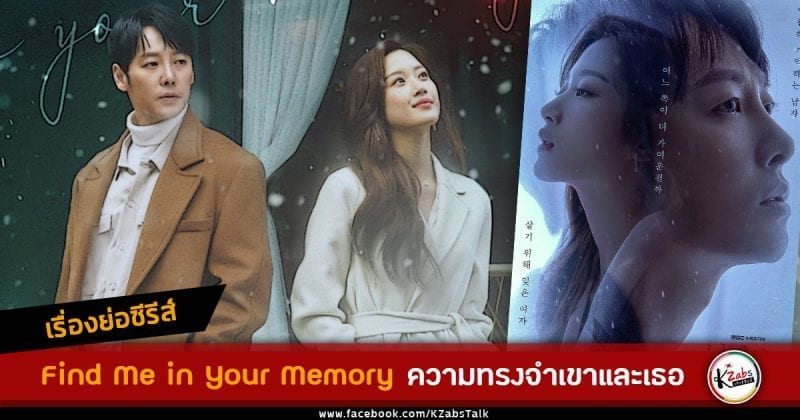 Find-Me-in-Your-Memory-MBC-Drama-Kim-Dong-Wook-Moon-Ga-Young-(2)