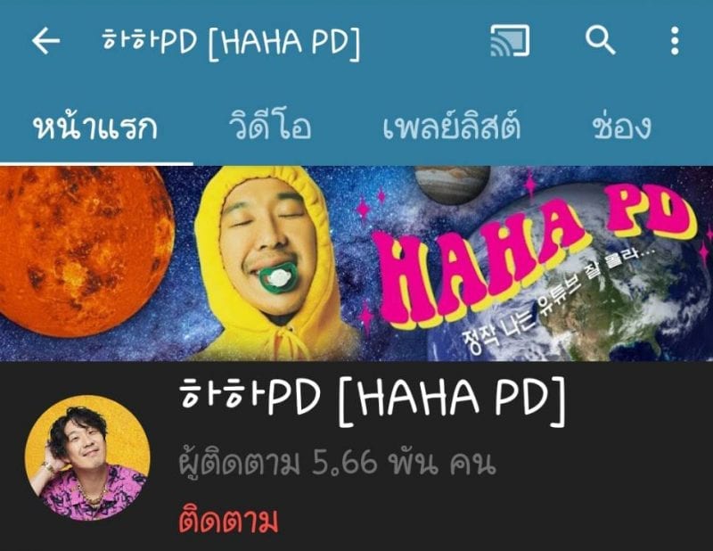HaHa opens his very own YouTube channel + official trailer for his original series 'Daddy Free'