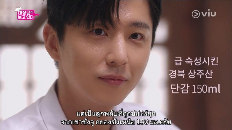 ชินดงอุค ในซีรีส์ Jang Geum, Oh My Grandma (MBC) ปี 2018