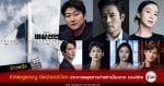 Emergency Declaration Korean Movie (3)