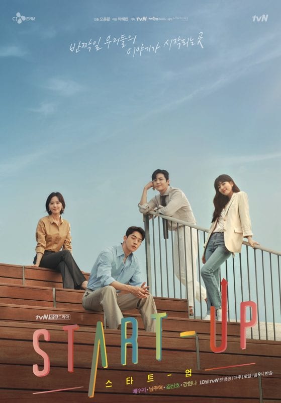 start up k drama
