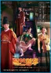 synopsis Mr. Queen tvn Drama Shin Hye Sun Kim Jung Hyun Bae Jung Ok Kim Tae Woo (8)