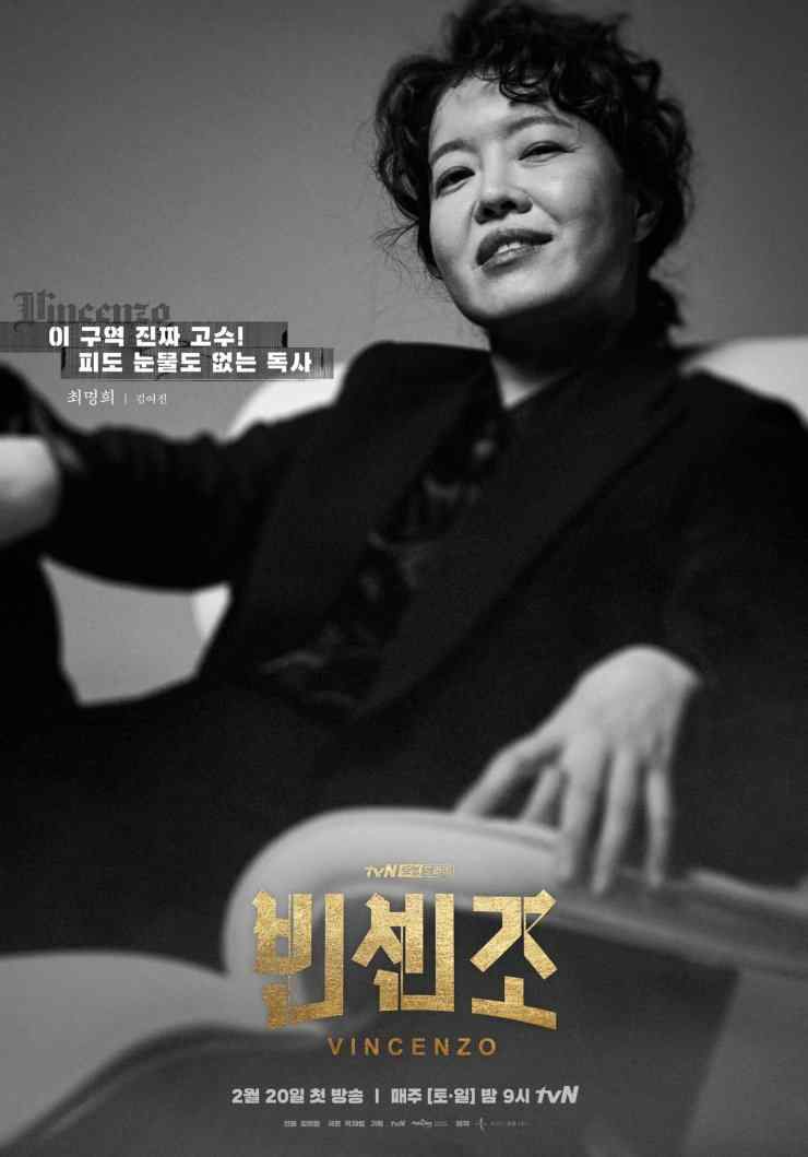 คิมยอจิน (Kim Yeo Jin | 김여진) รับบท ชเวมยองฮี