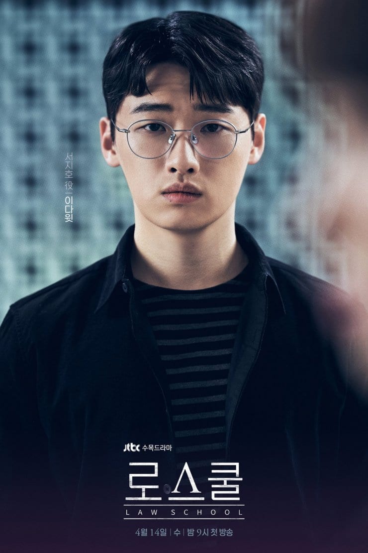 อีดาวิด (Lee David | 이다윗) รับบท ซอจีโฮ Law School
