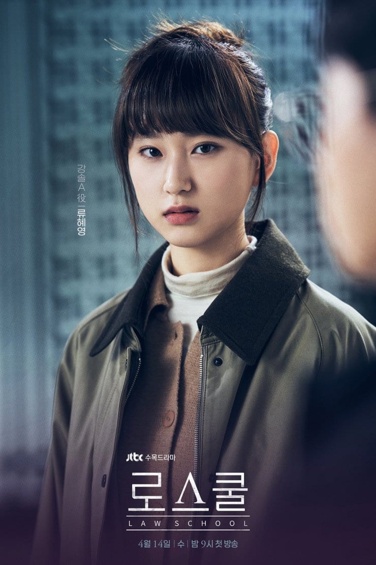 เรื่องย่อซีรีส์ Law School ช่อง JTBC