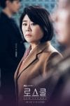 Character Poster Law School Kim Myung Min Ryu Hye Young Kim Beom JTBC Drama (19)