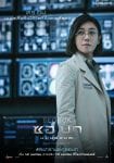 Character Poster Seobok (Jang Young Nam)