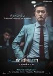 Character Poster Seobok (Jo woo Jin)
