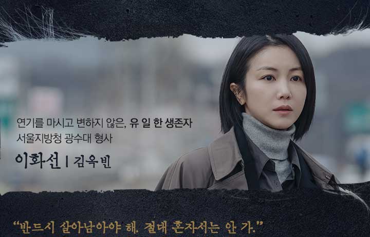 คิมอ๊กบิน (Kim Ok-vin | 김옥빈) รับบทเป็น อีฮวาซอน Dark Hole