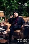 Law School Kim Myung Min Ryu Hye Young Kim Beom JTBC Drama (15)