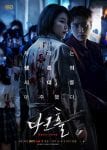 Poster-Dark-Hole-Kim-Ok-Bin-Lee-Joon-Hyuk-OCN-Drama-2021-(2)