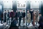Poster Law School Kim Myung Min Ryu Hye Young Kim Beom JTBC Drama (5)