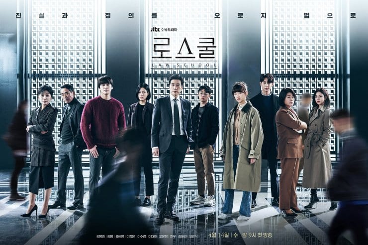เรื่องย่อซีรีส์ Law School ช่อง JTBC