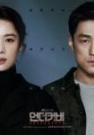 Poster Undercover Ji Jin Hee Kim Hyun Joo JTBC Drama 2021 (11)