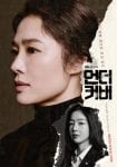 Poster Undercover Ji Jin Hee Kim Hyun Joo JTBC Drama 2021 (15)