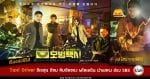 Synopsis Taxi Driver SBS Drama (5)
