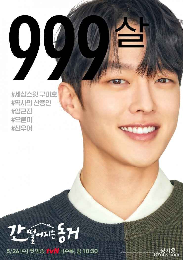 จางกียง (Jang Ki-yong | 장기용) รับบทเป็น ชินอูยอ (Shin Woo Yeo | 신우여) My Roommate is a Gumiho