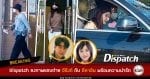 Photo Confirm Lee Seung Gi and Lee Da In are dating by Dispatch