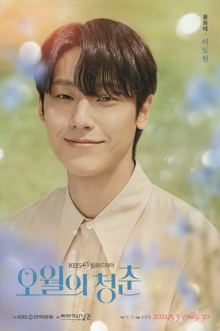อีโดฮยอน (Lee Do Hyun | 이도현) รับบทเป็น ฮวังฮีแท Youth of May