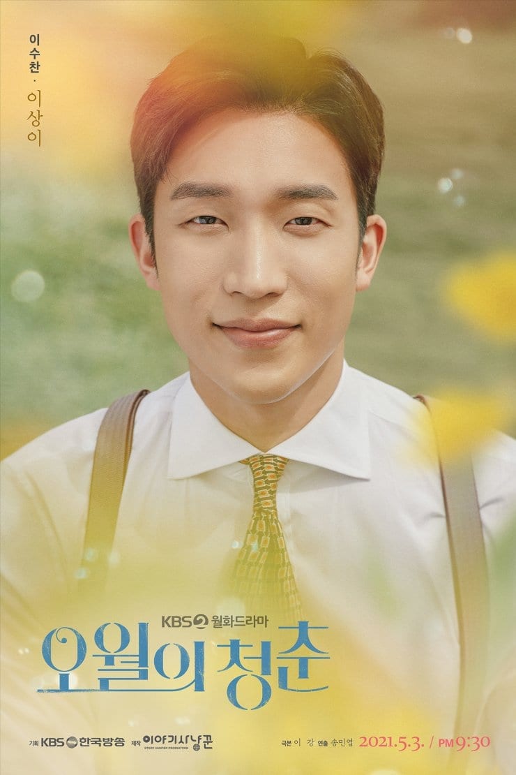 อีซังอี (Lee Sang Yi | 이상이) รับบทเป็น อีซูชาน Youth of May