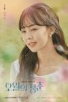 Poster Youth of May Lee Do Hyun Go Min Si Lee Sang Yi Keum Sae Rok KBS Drama 2021 (9)