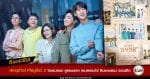 Synopsis Hospital playlist2 tvn drama 2021 (1)