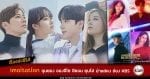 Synopsis Imitation Jun Young Jung Ji So Yunho JiYeon KBS Fri Drama 2021