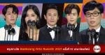 Winner-of-57th-Baeksang-Arts-Awards-2021-Television