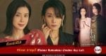 synopsis mine lee bo young kim seo hyung tvn drama 2021 (7)