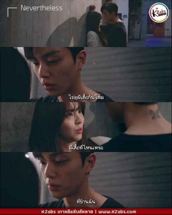 Nevertheless รีวิว ฉากสำคัญใน ep1