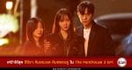 The first still of The Penthouse 3 EP1 Lee Ji Ah Kim Hyun Soo Kim Young Dae Park Eun Seok