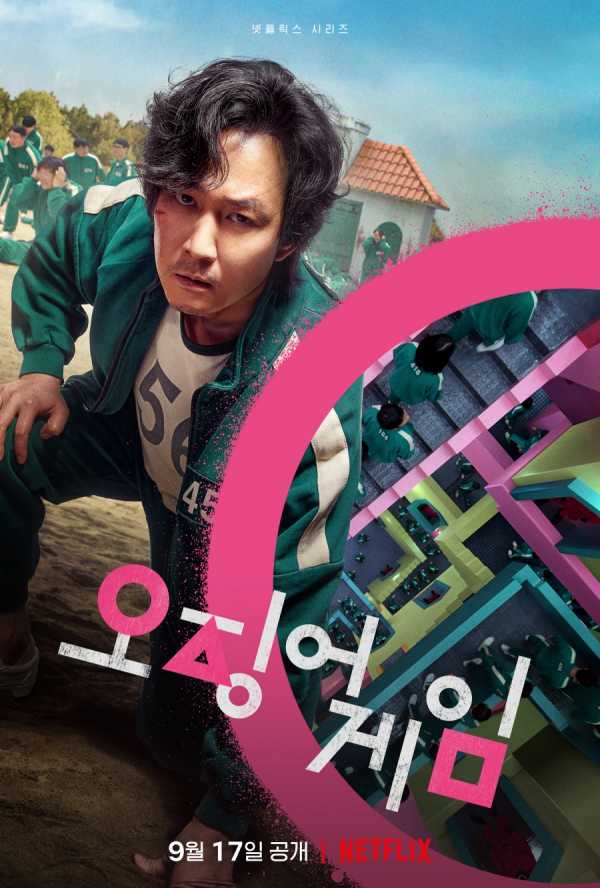 เรื่องย่อ Squid Game Lee Jung Jae Park Hae Soo Netflix 2021
