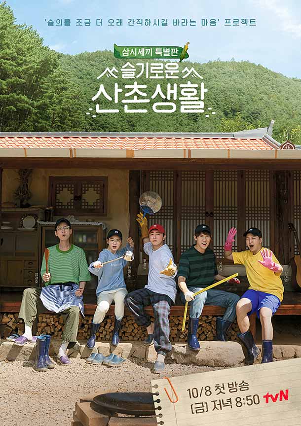 poster Three Meals a Day: Doctors