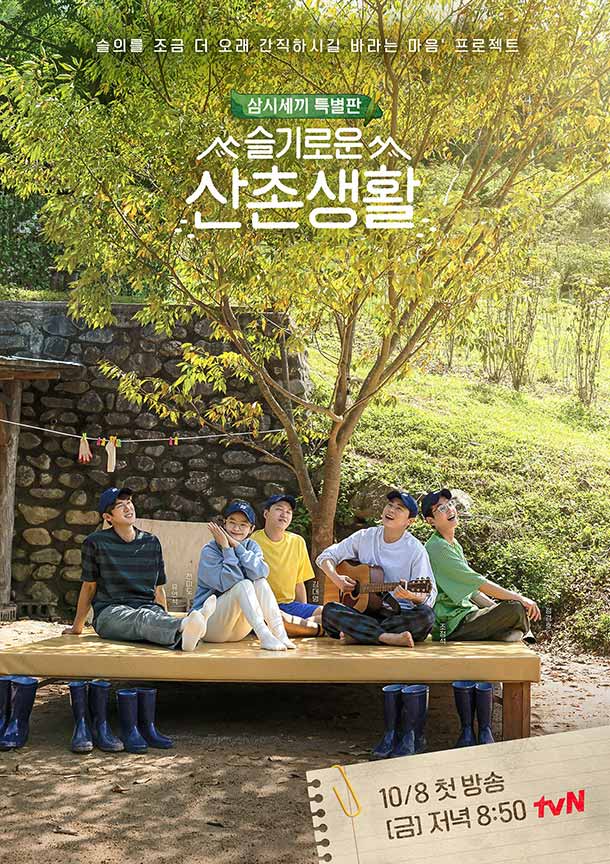 Three Meals a Day: Doctors โปสเตอร์รายการ
