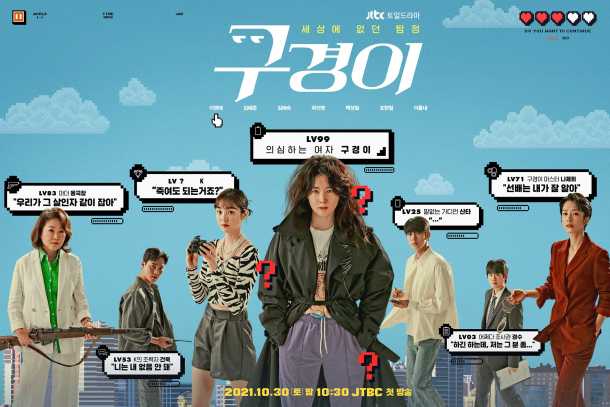โปสเตอร์ Inspector Koo