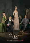 Group Poster-EVE-k-drama-tvn-2022-V2
