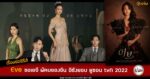 synopsis-Eve-seo-yea-ji-park-byung-eun-yoo-sun-lee-sang-yeob-tvn-drama-2022