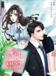 Business-Proposal-drama-Adapted-from-a-Webtoon-The-Office-Blind-Date