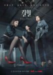 Main Poster-Kill-Hell-v2