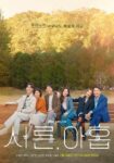Poster-Group-Thirty-Nine-JTBC