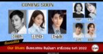 synopsis-our-blues-tvn-drama-2022